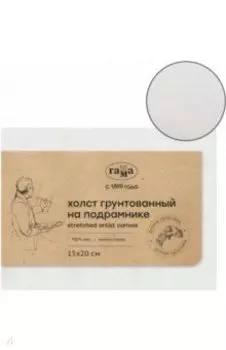 Холст на подрамнике, 15х20 см