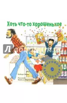 Хоть что-то хорошенькое