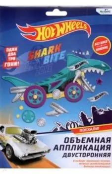 Hot Wheels. Аппликация из EVA, Акула