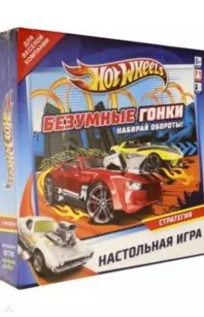 Hot Wheels. Настольная игра. Безумные гонки! (06510)