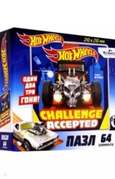 Hot Wheels. Пазл-64. Вызов принят!