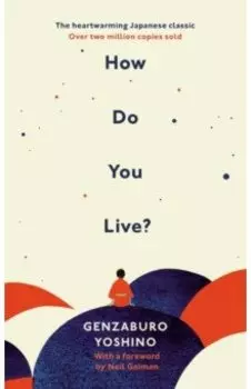 How Do You Live?