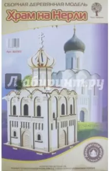 Храм Покрова на Нерли