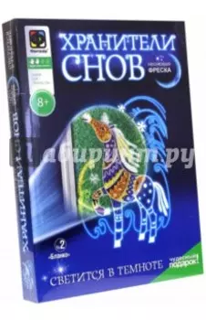 Хранители снов. Фреска. Бланко (430032)