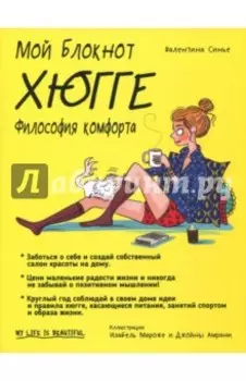Хюгге