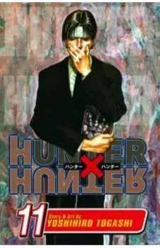 Hunter x Hunter. Volume 11