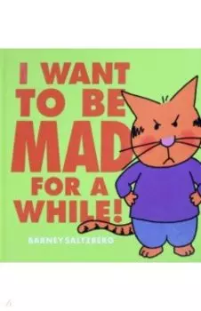 I Want to be Mad for a While!