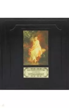 Идеальное искусство. Позднеакадемическая и салонная живопись