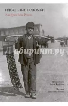 Идеальные поломки