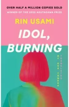 Idol, Burning