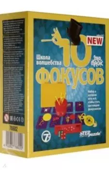 Игра "10 фокусов" (набор № 7) (76602)