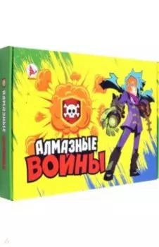 Игра Алмазные войны