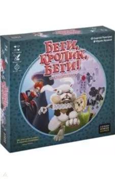 Игра "Беги, кролик, беги" (52091)