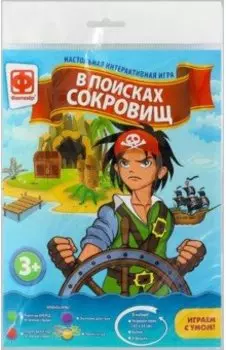 Игра-бродилка В поисках сокровищ