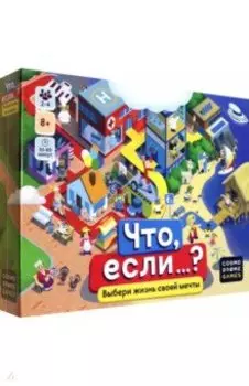 Игра Что если…?