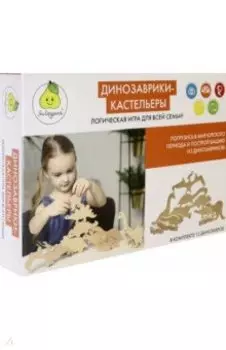 Игра Динозаврики-Кастельеры