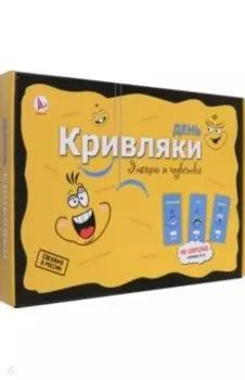 Игра фанты День Кривляки. Эмоции и чувства