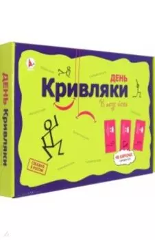 Игра фанты День Кривляки. В позе йога