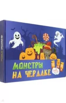 Игра фанты Монстры на чердаке