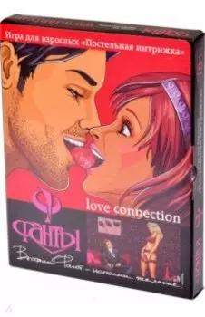 Игра Фанты. Постельная интрижка