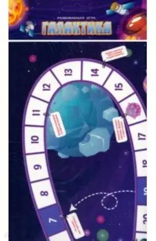 Игра Галактика