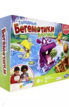 Игра Голодные бегемотики Арбузики