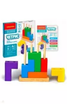 Игра-головоломка для дошкольников. Четрис