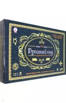 Игра Гусиный сад