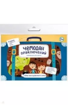 Игра-ходилка Чемодан приключений. Тайны заколдованного замка
