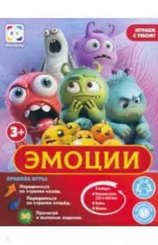 Игра ходилка Эмоции