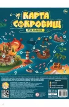 Игра-ходилка "Карта сокровищ" (02918)