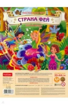 Игра-ходилка настольная Страна фей