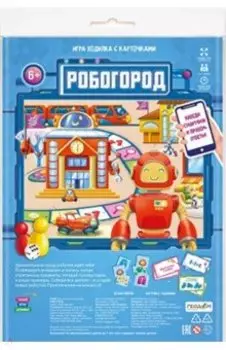 Игра-ходилка с карточками Робогород
