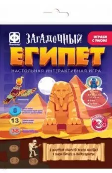 Игра ходилка Загадочный Египет