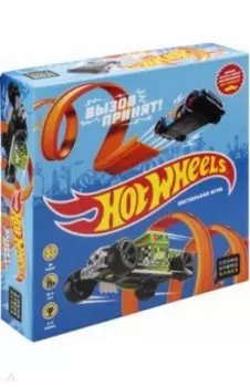 Игра Hot Wheels. Вызов принят!