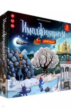 Игра Имаджинариум New year