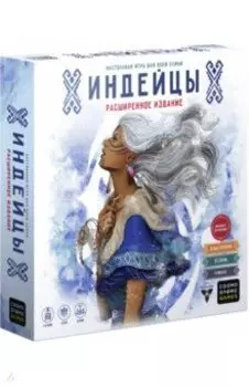 Игра "Индейцы 3.0" расширенное издание (52071)