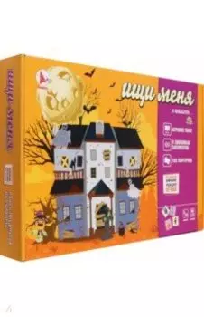 Игра Ищи меня в Кошмарии