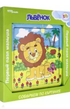 Игра из дерева "Львёнок" (89044)
