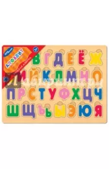 Игра из дерева Весёлая азбука. Алфавит