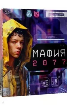 Игра карточная Мафия. 55 карточек