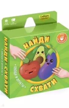 Игра карточная "Найди - схвати. Овощи и фрукты"