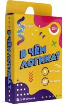 Игра карточная "В чем логика?", 60 карточек