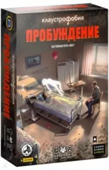 Игра Клаустрофобия. Пробуждение