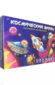 Игра Космический вихрь