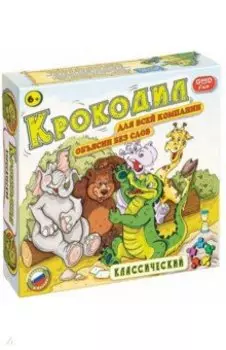 Игра Крокодил