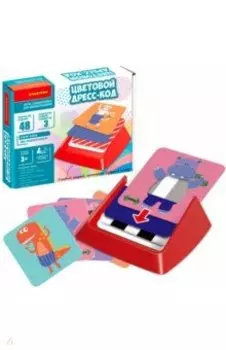 Игра логическая. Цветовой дресс-код