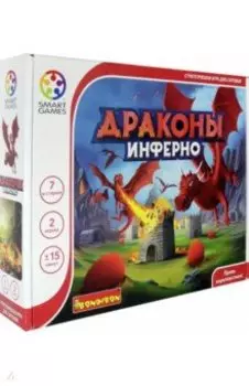 Игра логическая Драконы инферно