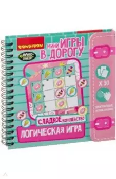 Игра логическая компактная "Сладкое королевство!" (ВВ3360)