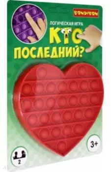Игра логическая Кто последний? Сердце